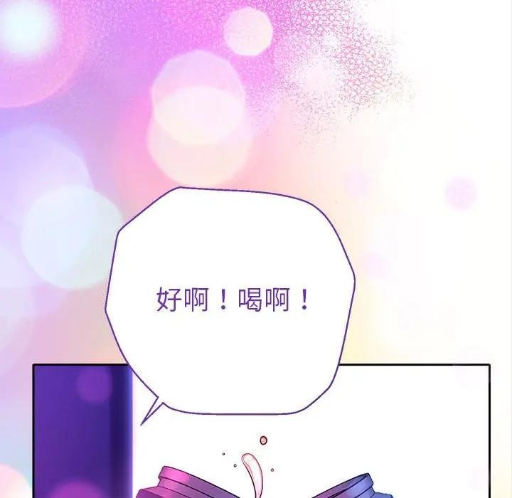 《她們教會我的事》漫画 第2話