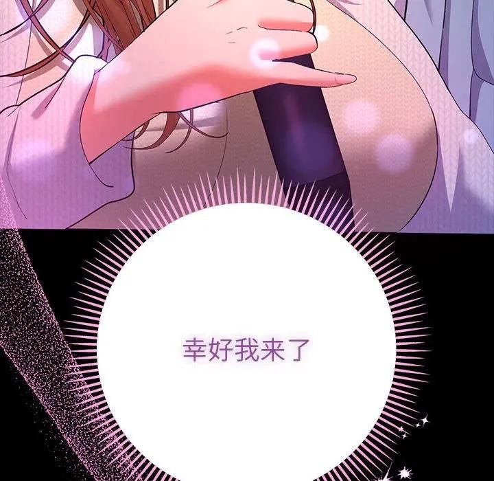 《她們教會我的事》漫画 第2話