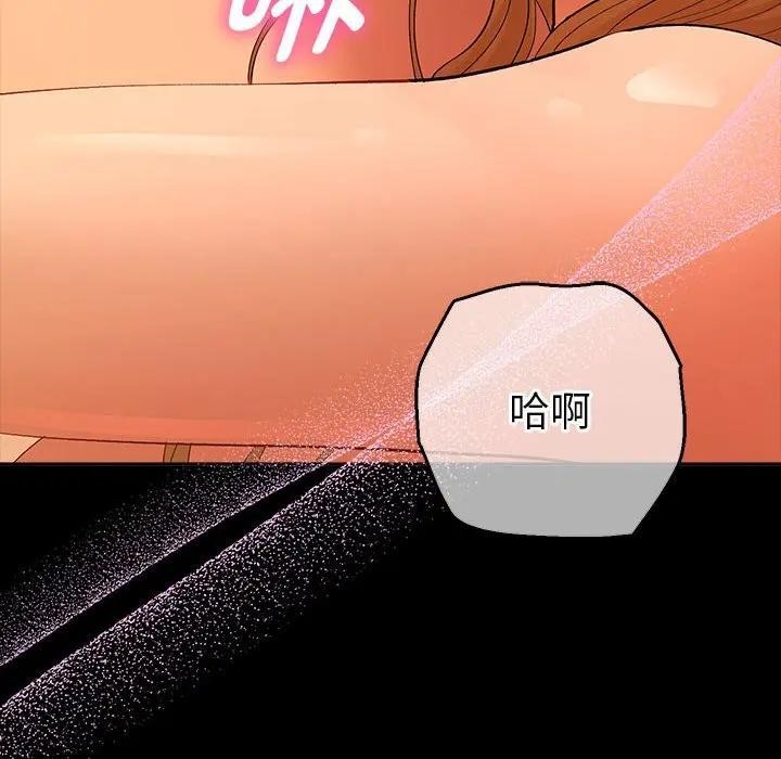 《她們教會我的事》漫画 第2話