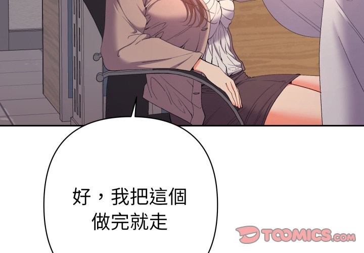 《她們教會我的事》漫画 第20話