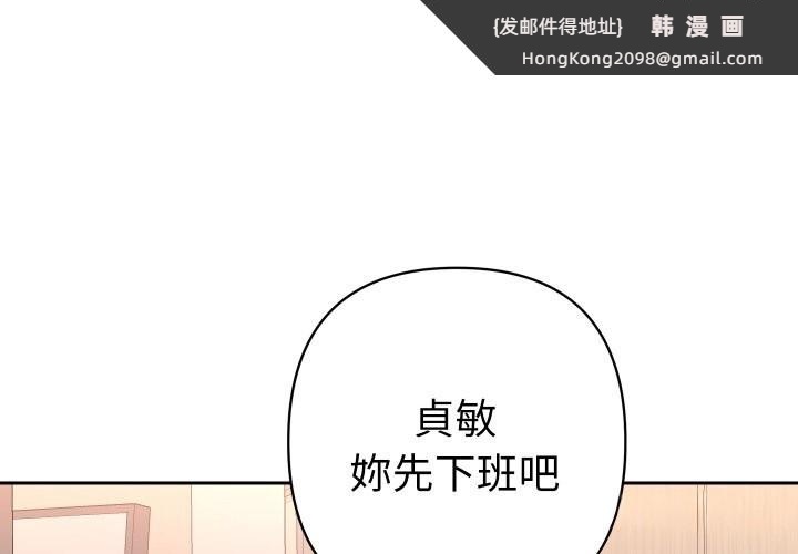 《她們教會我的事》漫画 第20話