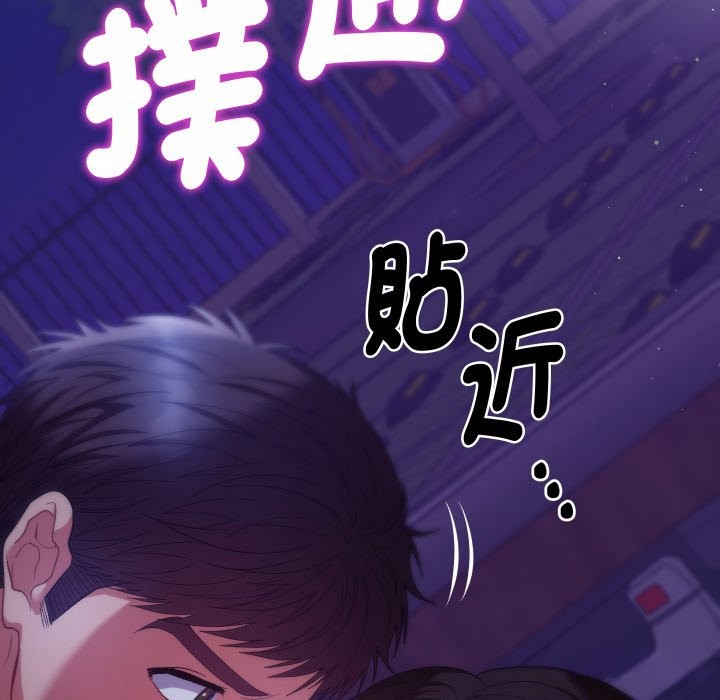 《她們教會我的事》漫画 第20話