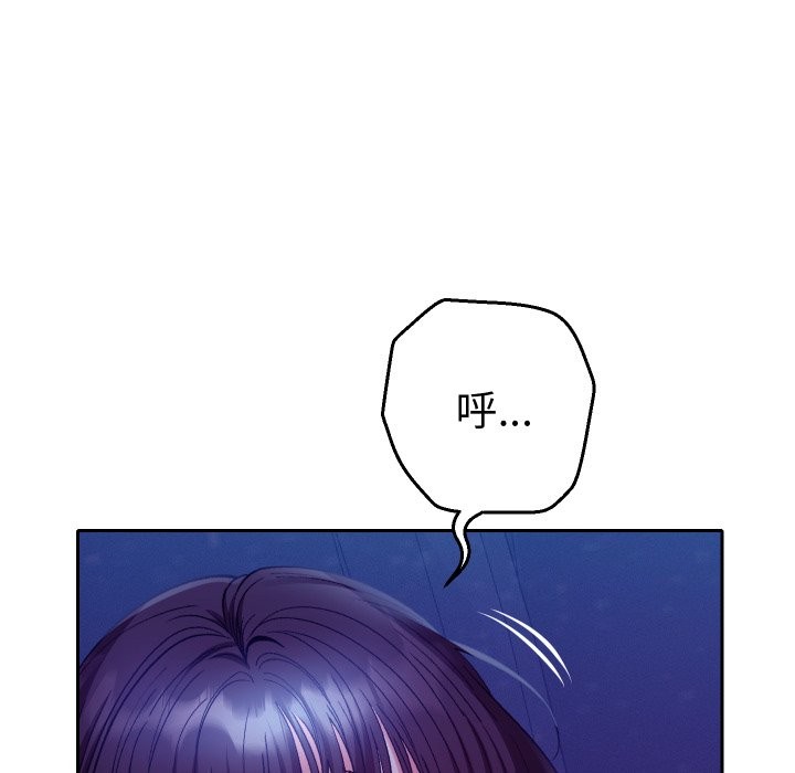 《她們教會我的事》漫画 第20話