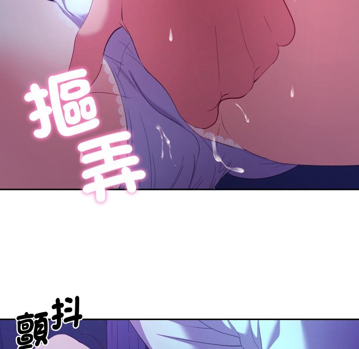 《她們教會我的事》漫画 第20話