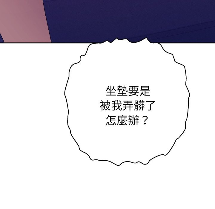 《她們教會我的事》漫画 第20話