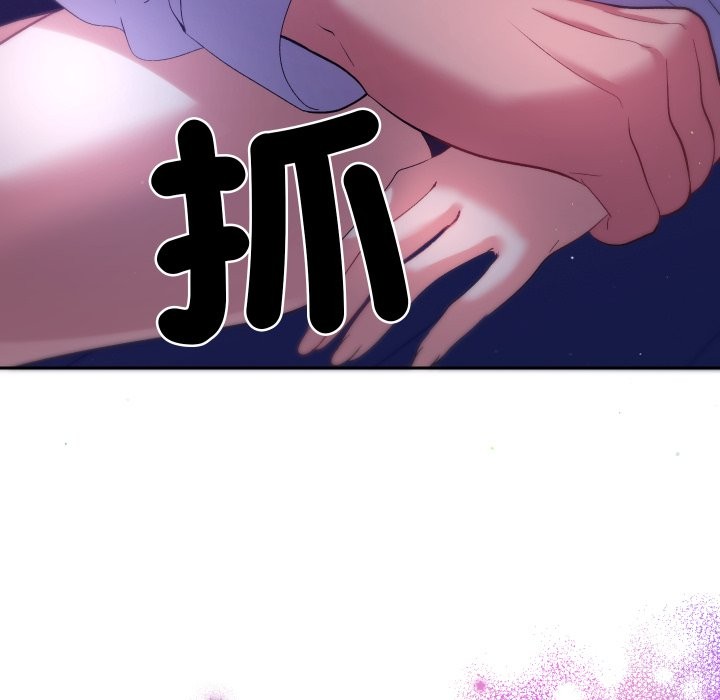 《她們教會我的事》漫画 第20話