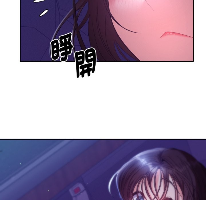 《她們教會我的事》漫画 第20話