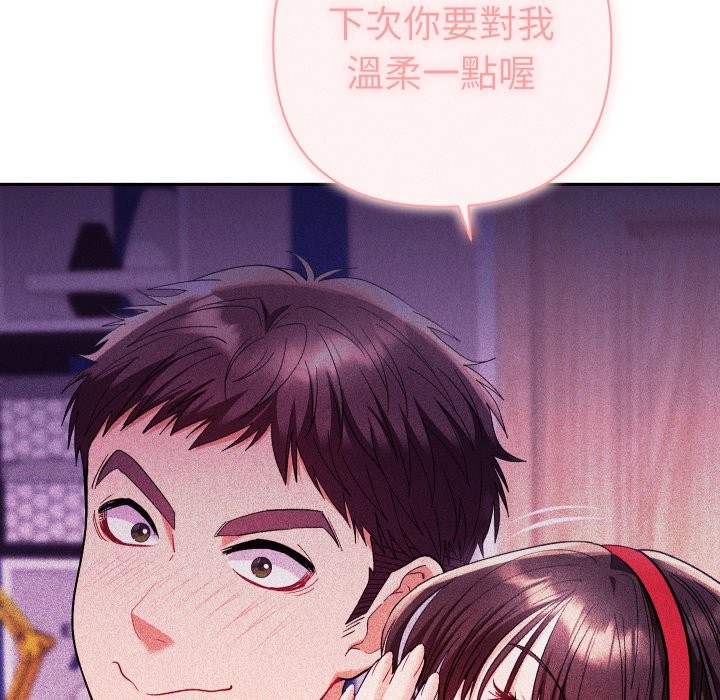 《她們教會我的事》漫画 第20話