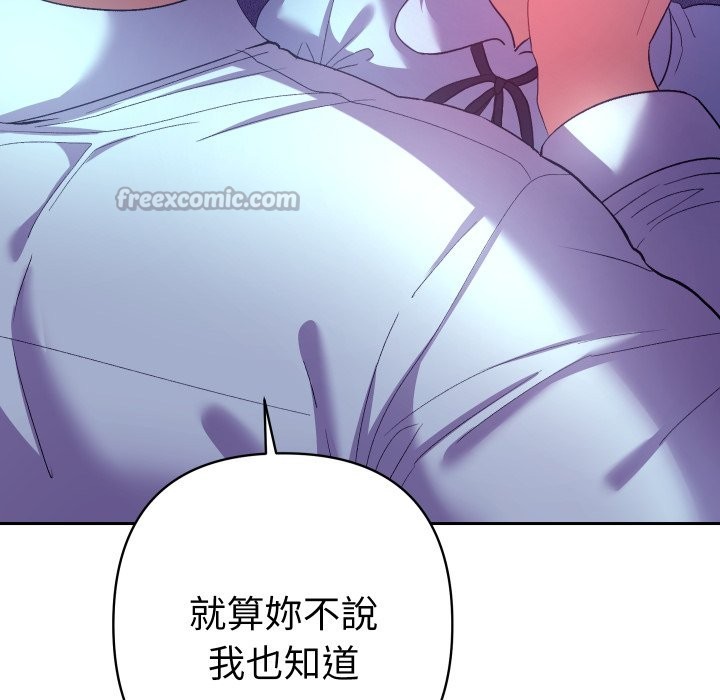 《她們教會我的事》漫画 第20話