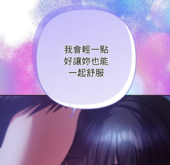 《她們教會我的事》漫画 第20話