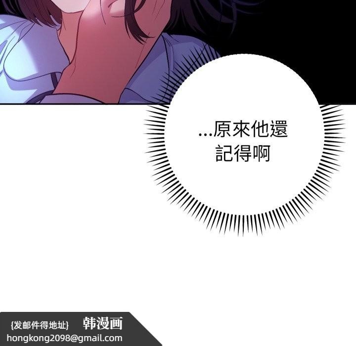 《她們教會我的事》漫画 第20話