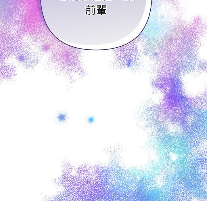 《她們教會我的事》漫画 第20話