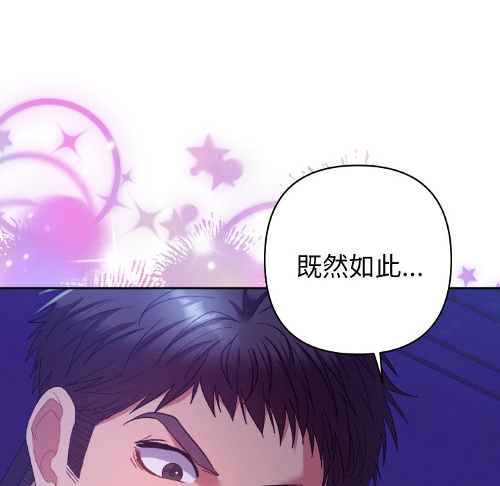 《她們教會我的事》漫画 第20話