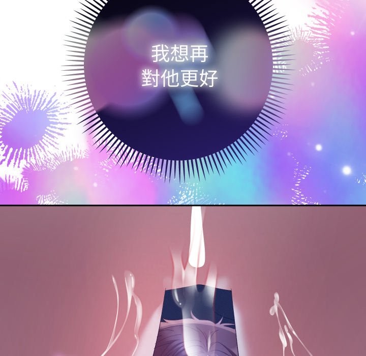 《她們教會我的事》漫画 第20話