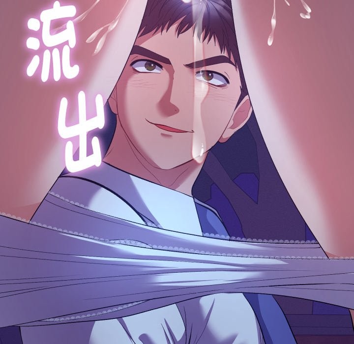 《她們教會我的事》漫画 第20話