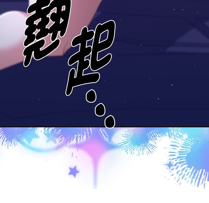 《她們教會我的事》漫画 第20話