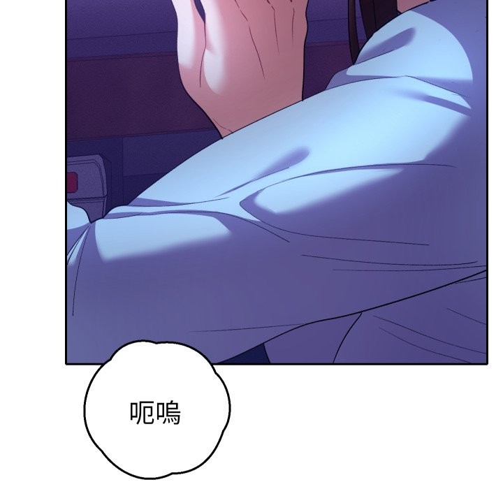 《她們教會我的事》漫画 第20話