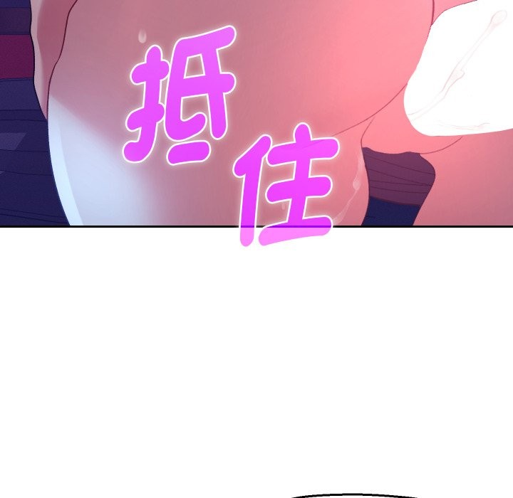 《她們教會我的事》漫画 第20話