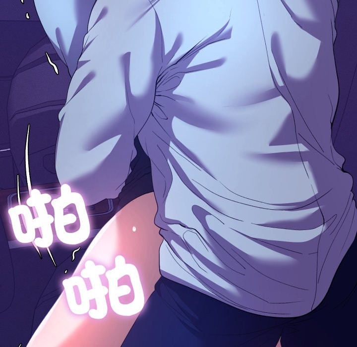 《她們教會我的事》漫画 第20話