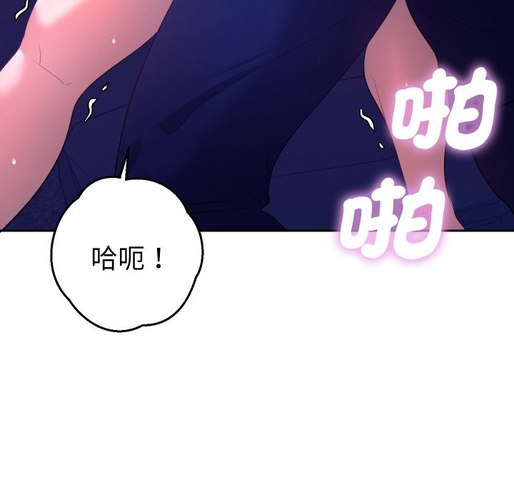 《她們教會我的事》漫画 第20話