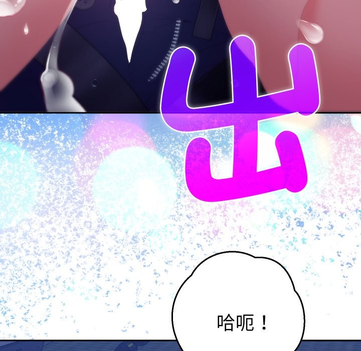 《她們教會我的事》漫画 第20話