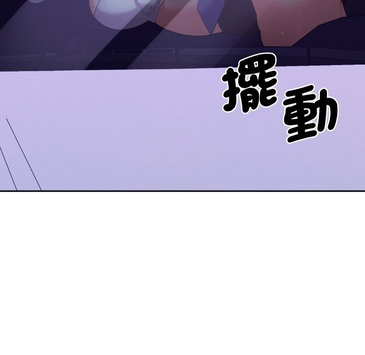 《她們教會我的事》漫画 第20話