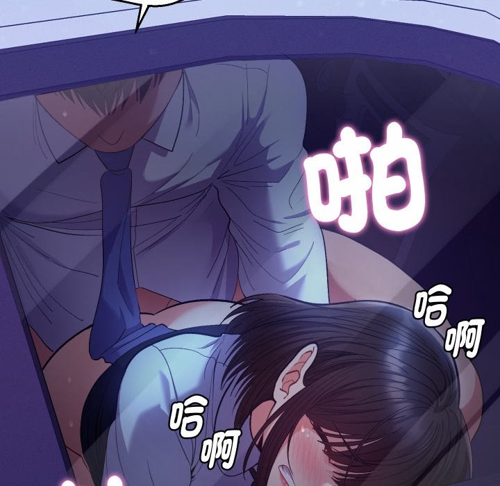 《她們教會我的事》漫画 第20話