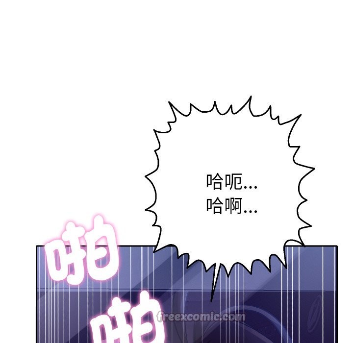 《她們教會我的事》漫画 第20話