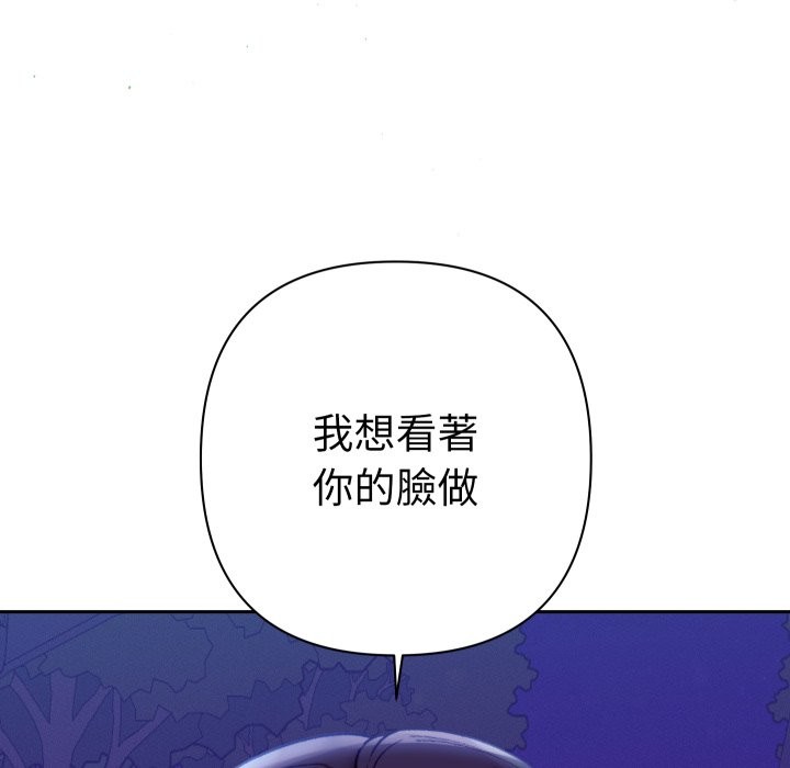 《她們教會我的事》漫画 第20話