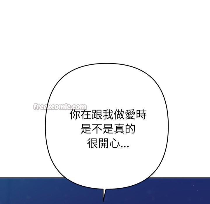 《她們教會我的事》漫画 第20話