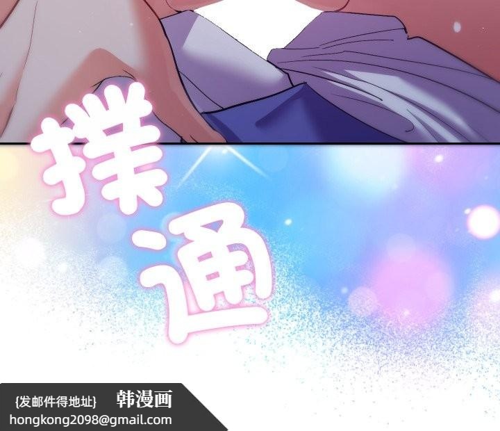 《她們教會我的事》漫画 第20話