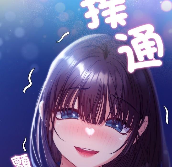 《她們教會我的事》漫画 第20話