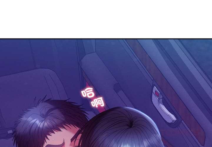 《她們教會我的事》漫画 第21話