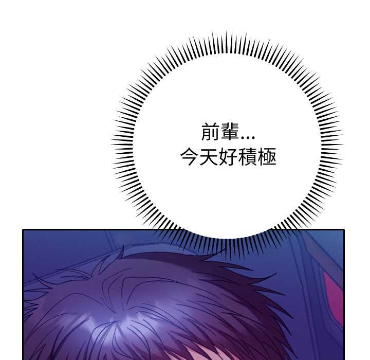 《她們教會我的事》漫画 第21話