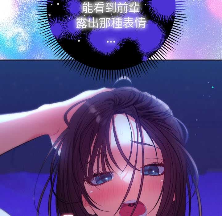 《她們教會我的事》漫画 第21話