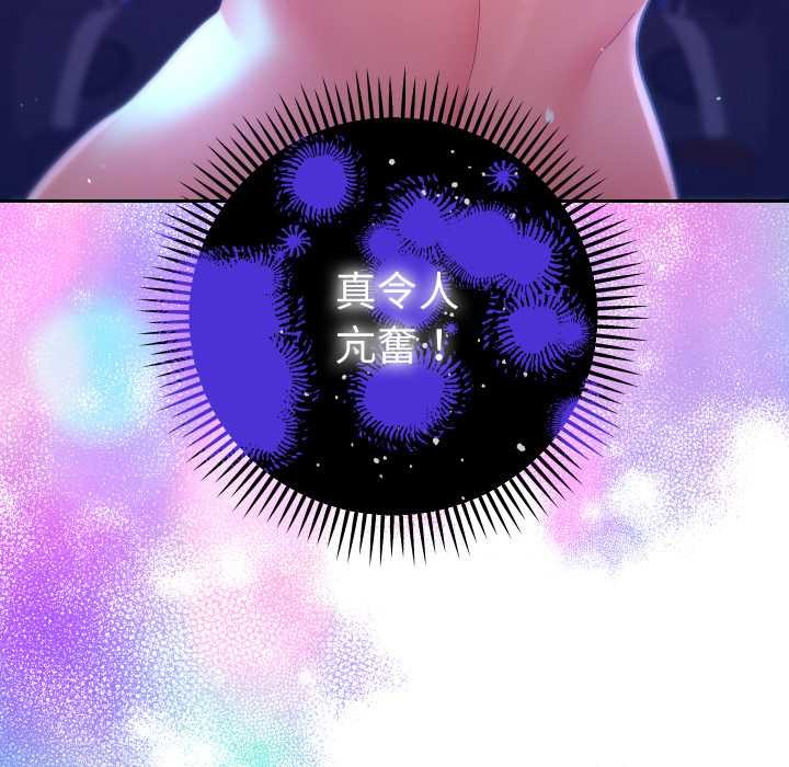 《她們教會我的事》漫画 第21話