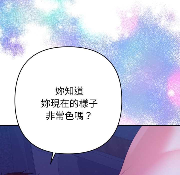 《她們教會我的事》漫画 第21話