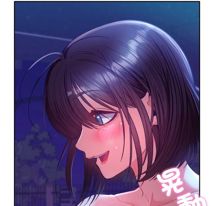 《她們教會我的事》漫画 第21話