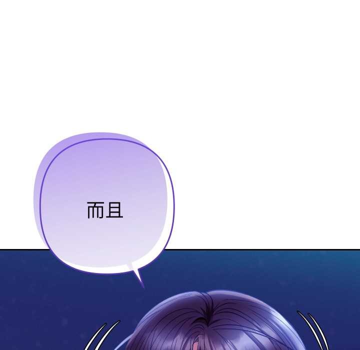 《她們教會我的事》漫画 第21話