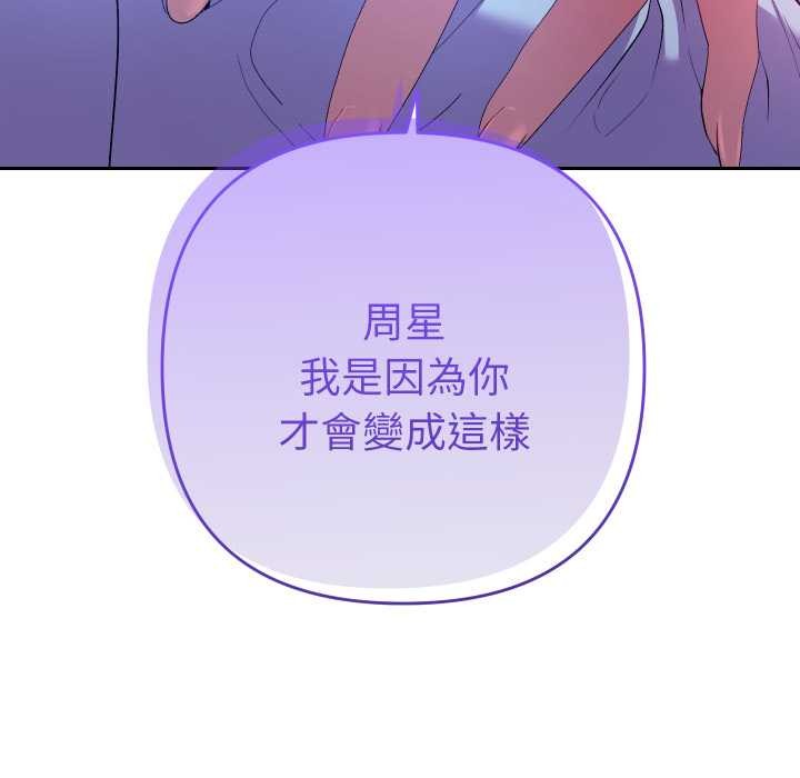 《她們教會我的事》漫画 第21話
