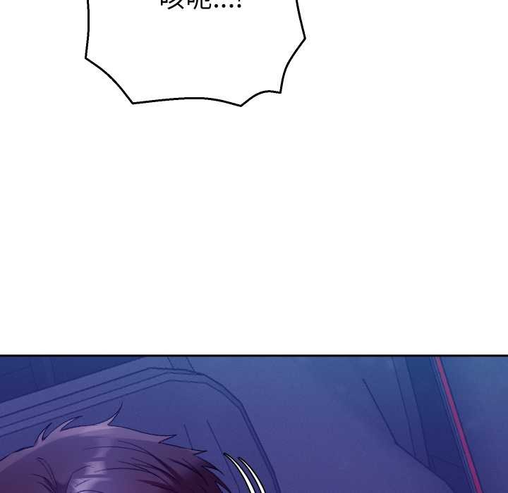 《她們教會我的事》漫画 第21話