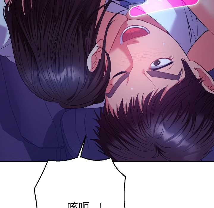 《她們教會我的事》漫画 第21話