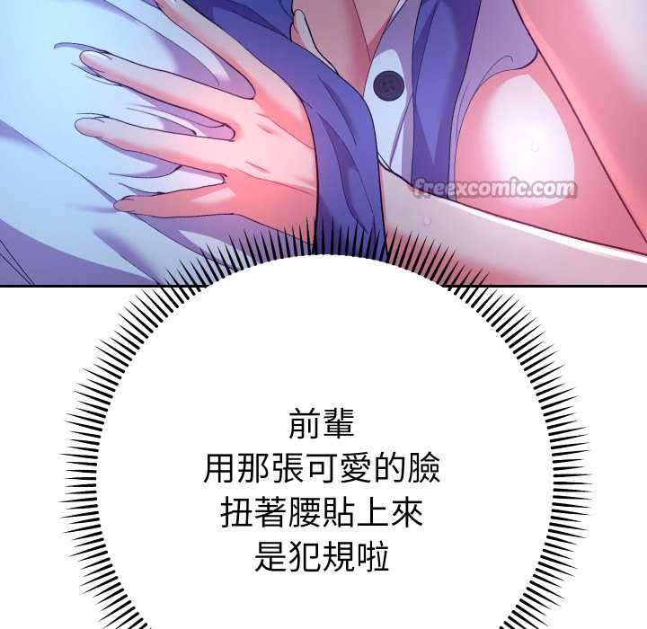 《她們教會我的事》漫画 第21話