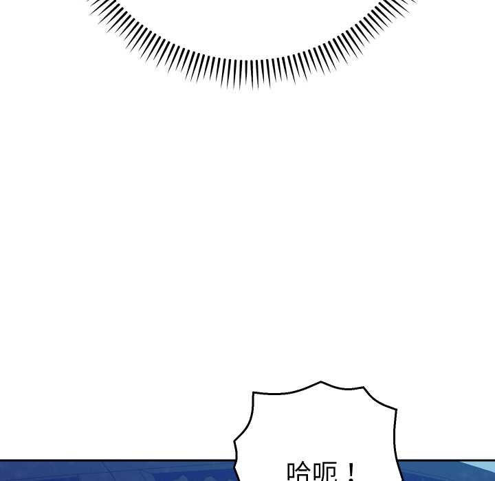 《她們教會我的事》漫画 第21話