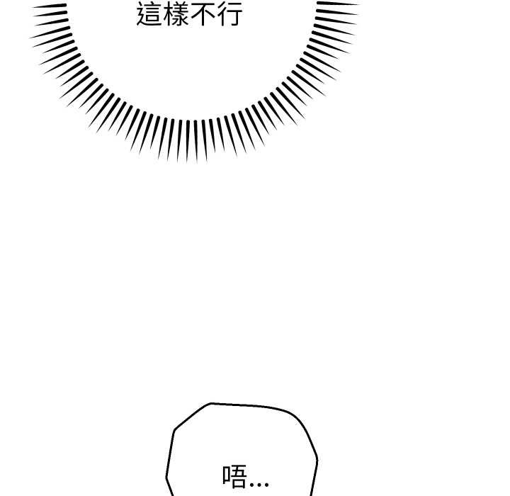 《她們教會我的事》漫画 第21話