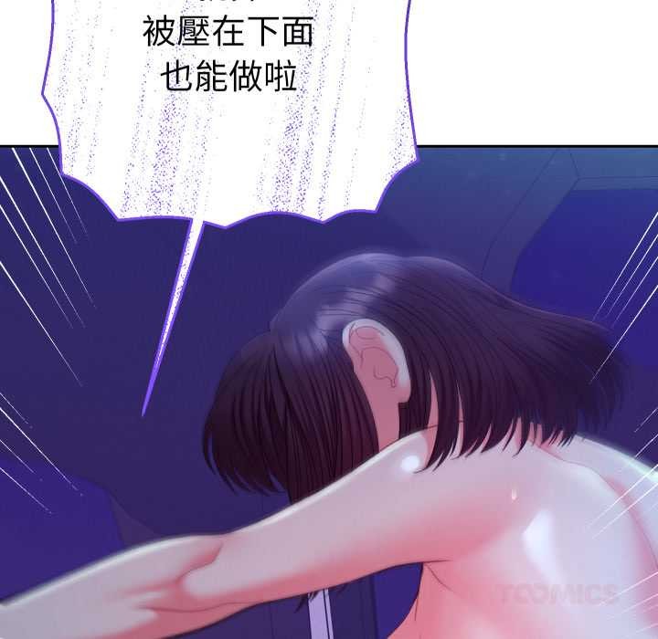 《她們教會我的事》漫画 第21話