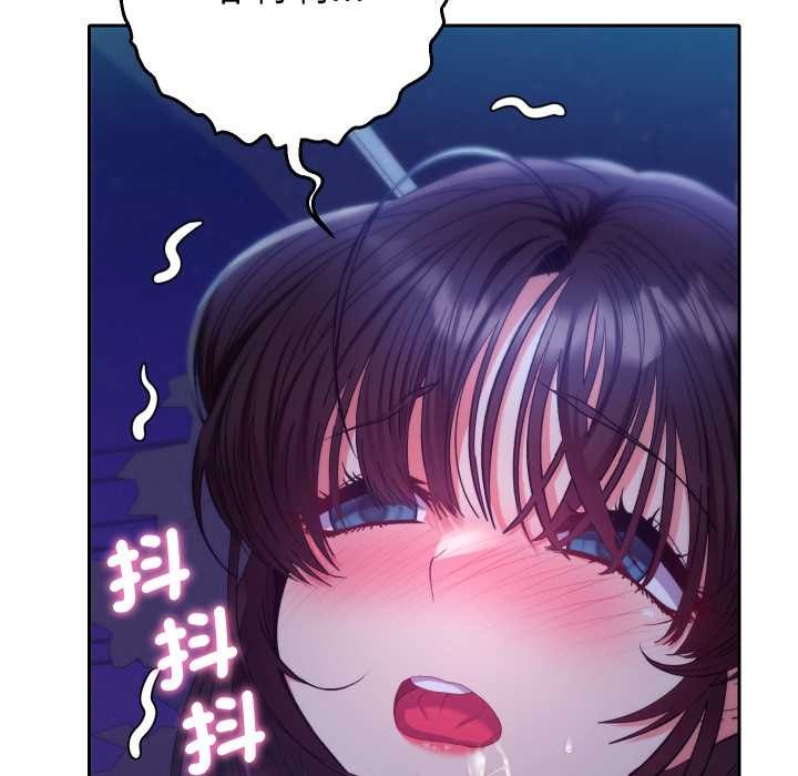 《她們教會我的事》漫画 第21話