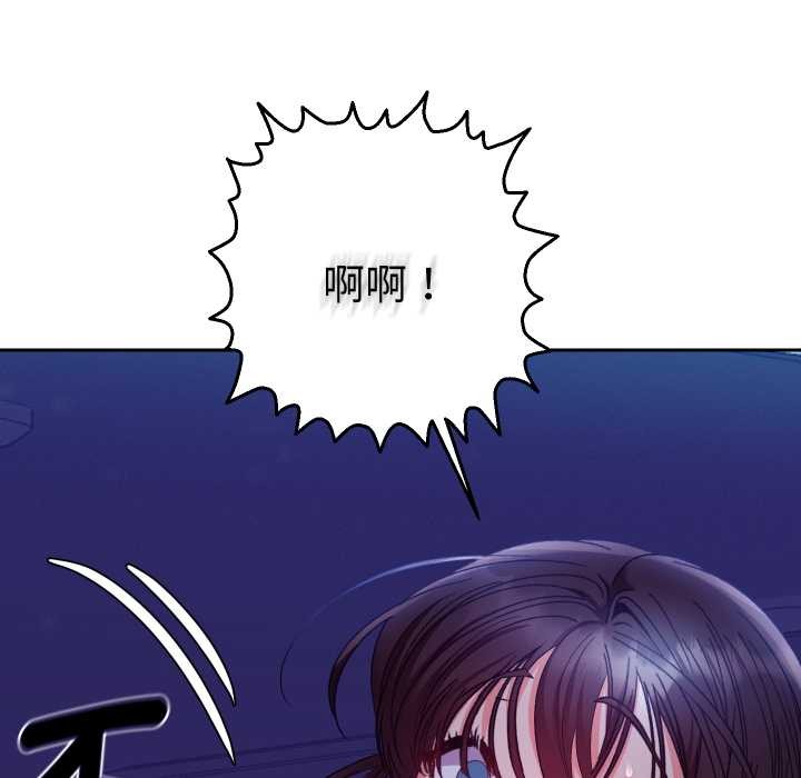 《她們教會我的事》漫画 第21話