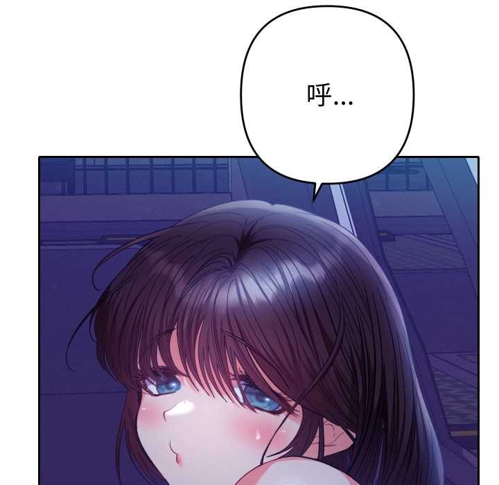 《她們教會我的事》漫画 第21話