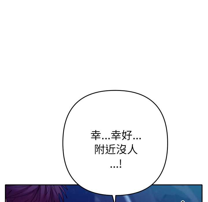 《她們教會我的事》漫画 第21話